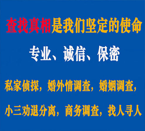 关于深圳情探调查事务所